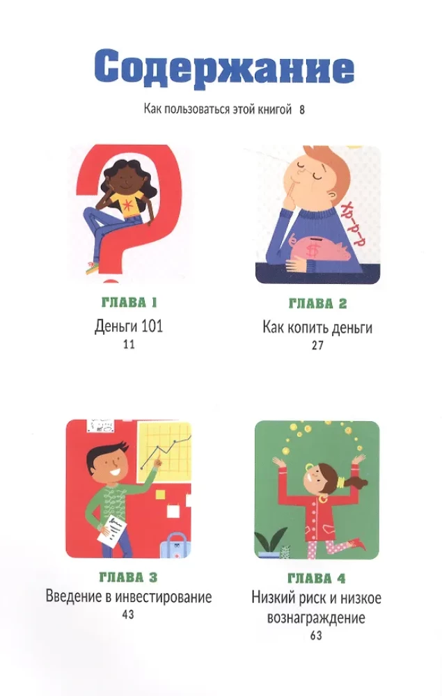 Investieren für Kinder. Wie man spart, investiert und Geld vermehrt