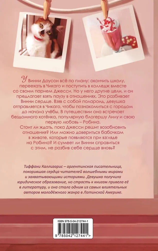 Vacation When I Fell in Love with You