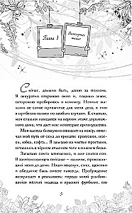 Vacation When I Fell in Love with You