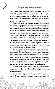 Vacation When I Fell in Love with You