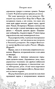 Vacation When I Fell in Love with You