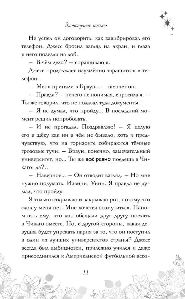 Vacation When I Fell in Love with You