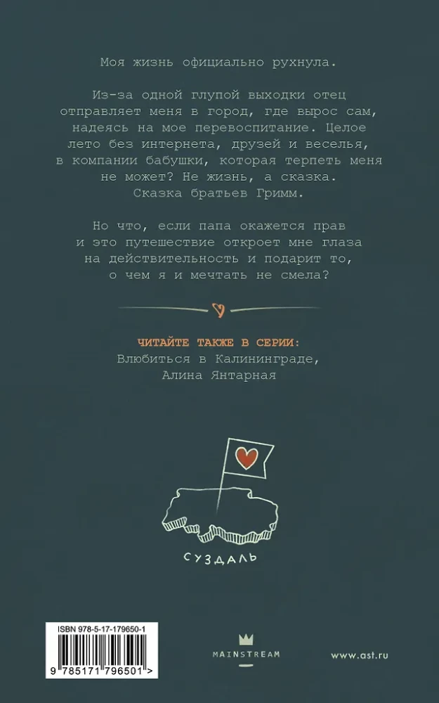 Under the Light of Suzdal