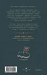 Under the Light of Suzdal