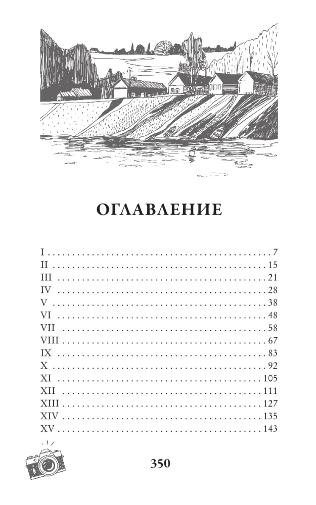 Under the Light of Suzdal