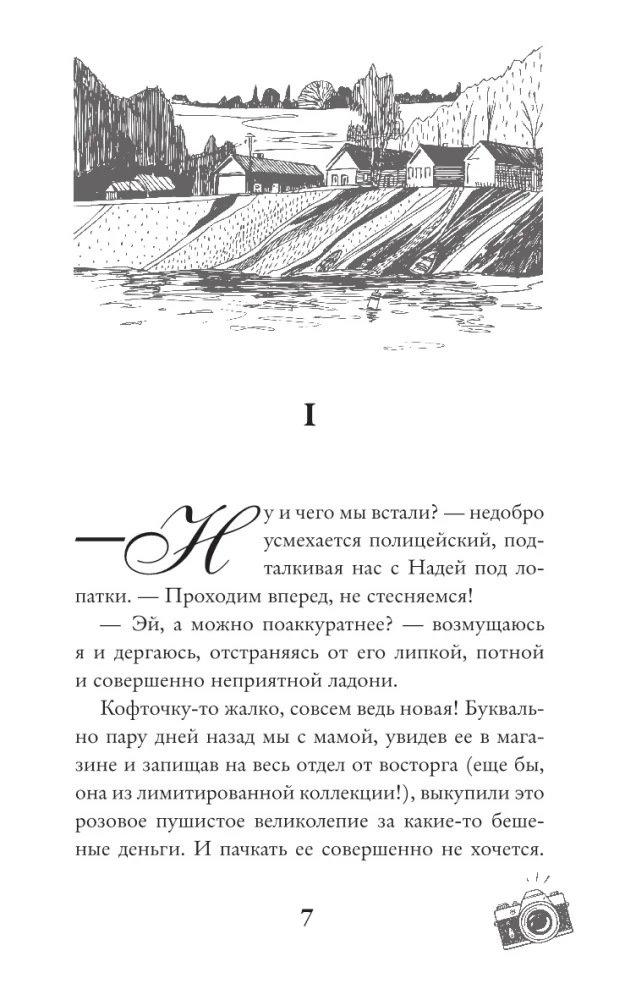 Under the Light of Suzdal