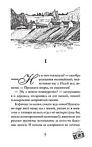 Under the Light of Suzdal