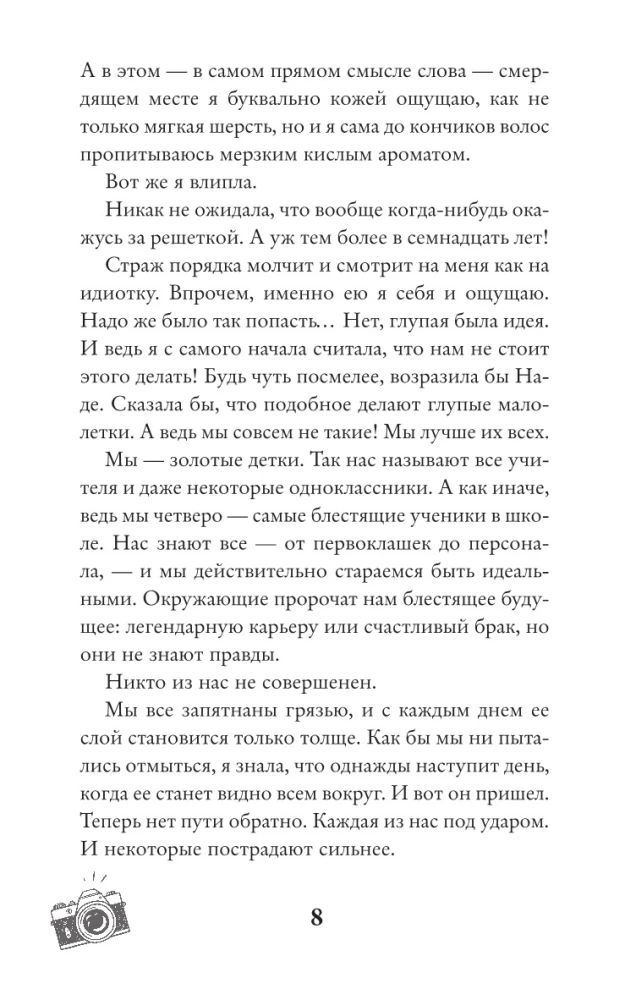 Under the Light of Suzdal