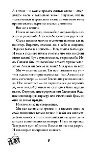 Under the Light of Suzdal