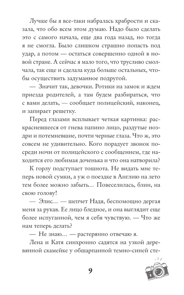 Under the Light of Suzdal