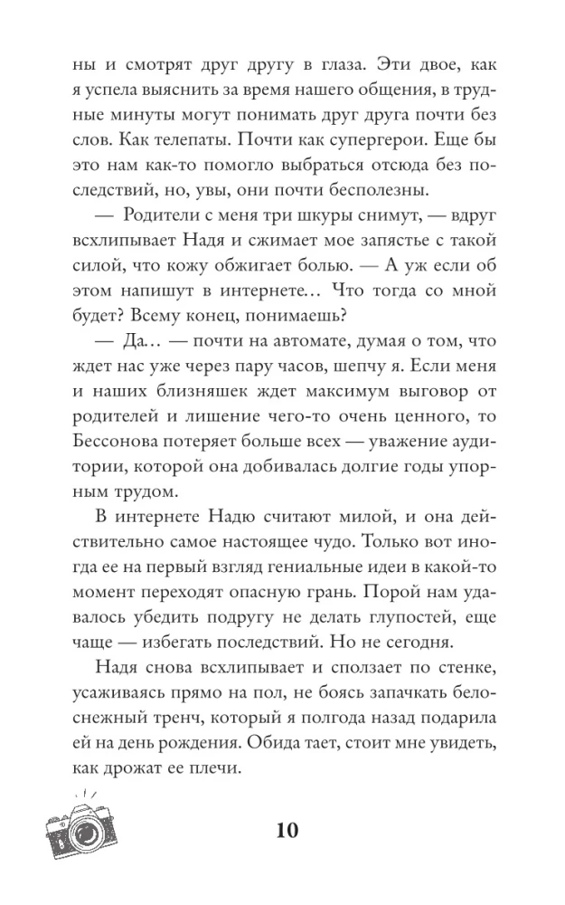 Under the Light of Suzdal