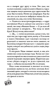 Under the Light of Suzdal