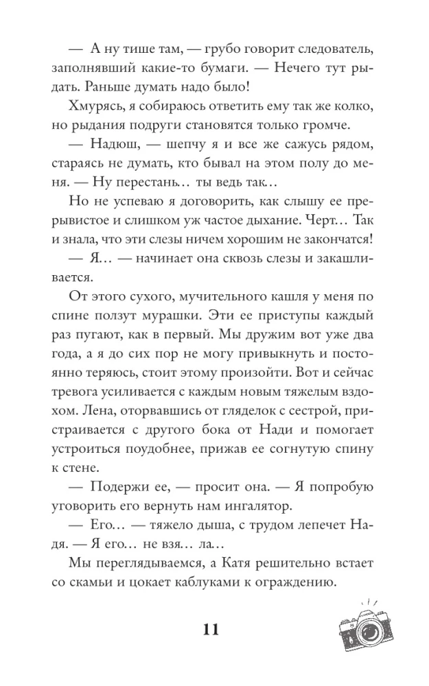 Under the Light of Suzdal