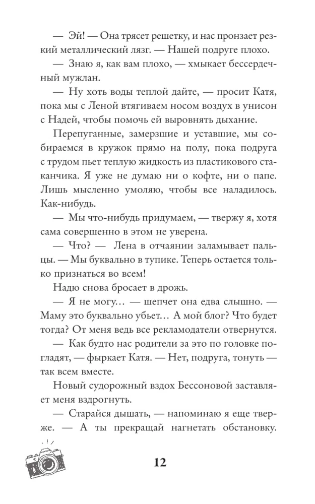 Under the Light of Suzdal