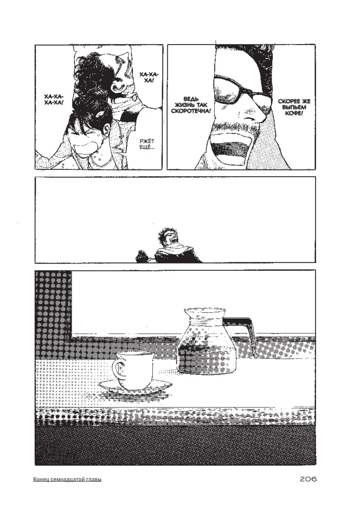 За чашечкой кофе