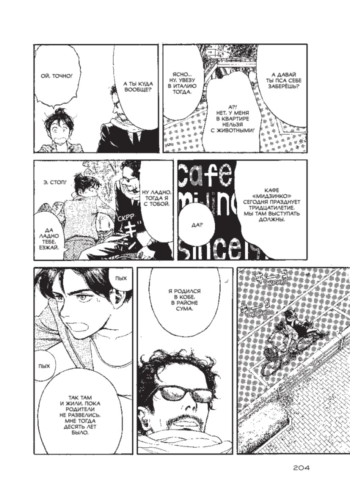 За чашечкой кофе