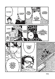 За чашечкой кофе