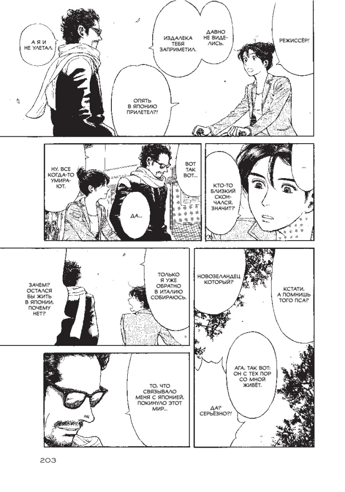 За чашечкой кофе