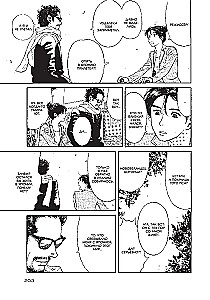 За чашечкой кофе