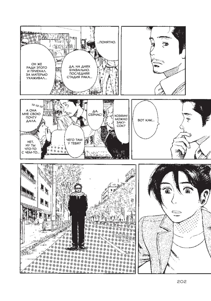 За чашечкой кофе