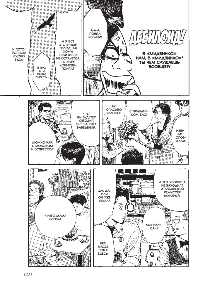 За чашечкой кофе