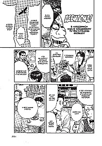 За чашечкой кофе