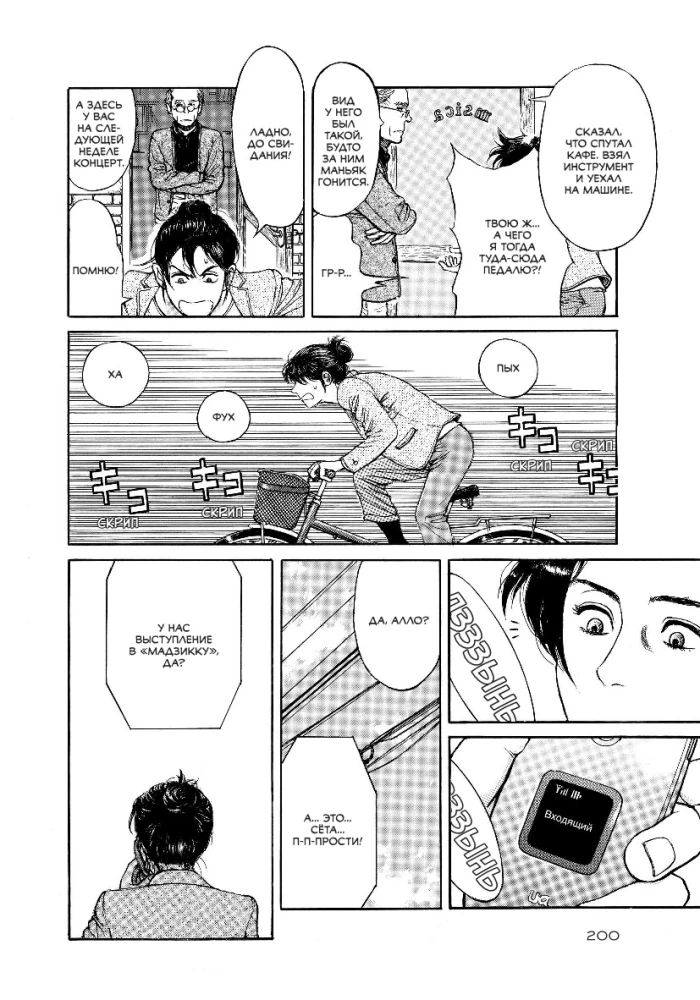 За чашечкой кофе