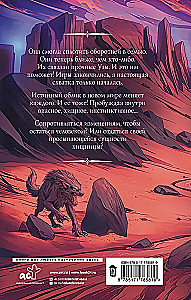 Bonds of the Pack (#3)