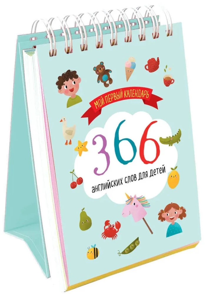 Mein erster Kalender. 366 englische Wörter für Kinder. Ewiger Tischkalender-Häuschen