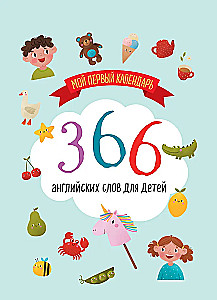 Mein erster Kalender. 366 englische Wörter für Kinder. Ewiger Tischkalender-Häuschen