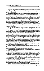 Bonds of the Pack (#3)