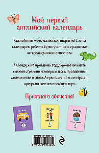 Mein erster Kalender. 366 englische Wörter für Kinder. Ewiger Tischkalender-Häuschen