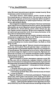 Bonds of the Pack (#3)