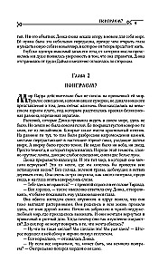 Bonds of the Pack (#3)