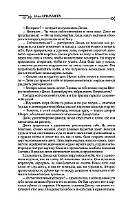 Bonds of the Pack (#3)