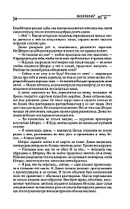 Bonds of the Pack (#3)