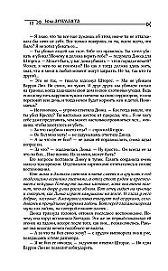 Bonds of the Pack (#3)