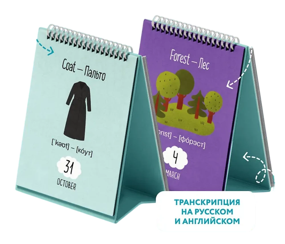 Mein erster Kalender. 366 englische Wörter für Kinder. Ewiger Tischkalender-Häuschen