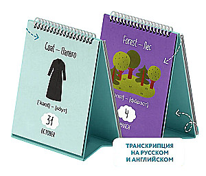 Mein erster Kalender. 366 englische Wörter für Kinder. Ewiger Tischkalender-Häuschen