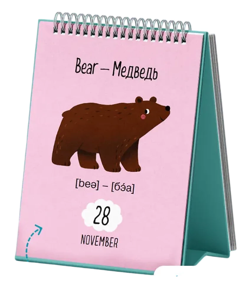 Mein erster Kalender. 366 englische Wörter für Kinder. Ewiger Tischkalender-Häuschen