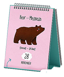 Mein erster Kalender. 366 englische Wörter für Kinder. Ewiger Tischkalender-Häuschen