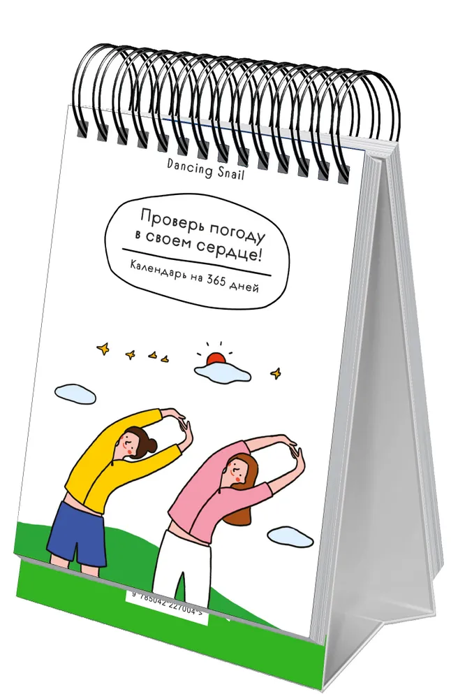 Überprüfen Sie das Wetter in Ihrem Herzen. Ewähriger Tischkalender-Häuschen