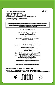 Проверь погоду в своем сердце. Вечный настольный календарь-домик