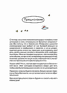 Проверь погоду в своем сердце. Вечный настольный календарь-домик