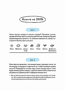 Проверь погоду в своем сердце. Вечный настольный календарь-домик