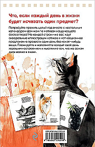 Ja visas svarīgās lietas dzīvē izzudīs. Kalendārs par dzīves jēgu 365 dienām. Mūžīgais galda kalendārs-namiņš