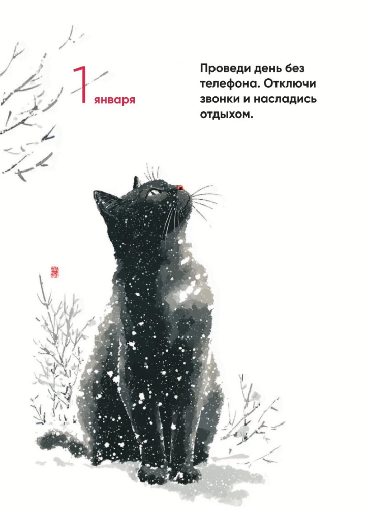 Ja visas svarīgās lietas dzīvē izzudīs. Kalendārs par dzīves jēgu 365 dienām. Mūžīgais galda kalendārs-namiņš