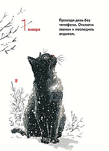 Ja visas svarīgās lietas dzīvē izzudīs. Kalendārs par dzīves jēgu 365 dienām. Mūžīgais galda kalendārs-namiņš