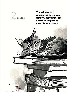 Ja visas svarīgās lietas dzīvē izzudīs. Kalendārs par dzīves jēgu 365 dienām. Mūžīgais galda kalendārs-namiņš