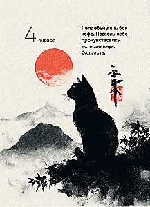 Ja visas svarīgās lietas dzīvē izzudīs. Kalendārs par dzīves jēgu 365 dienām. Mūžīgais galda kalendārs-namiņš